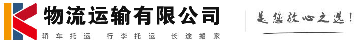 金城江物流有限公司